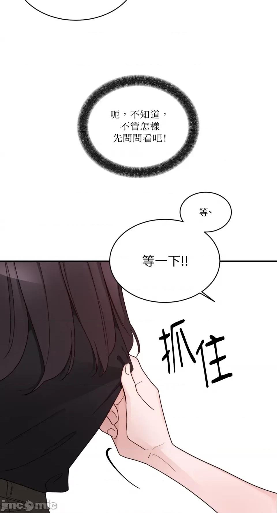 Kill Kill Switch-第6话 第22页