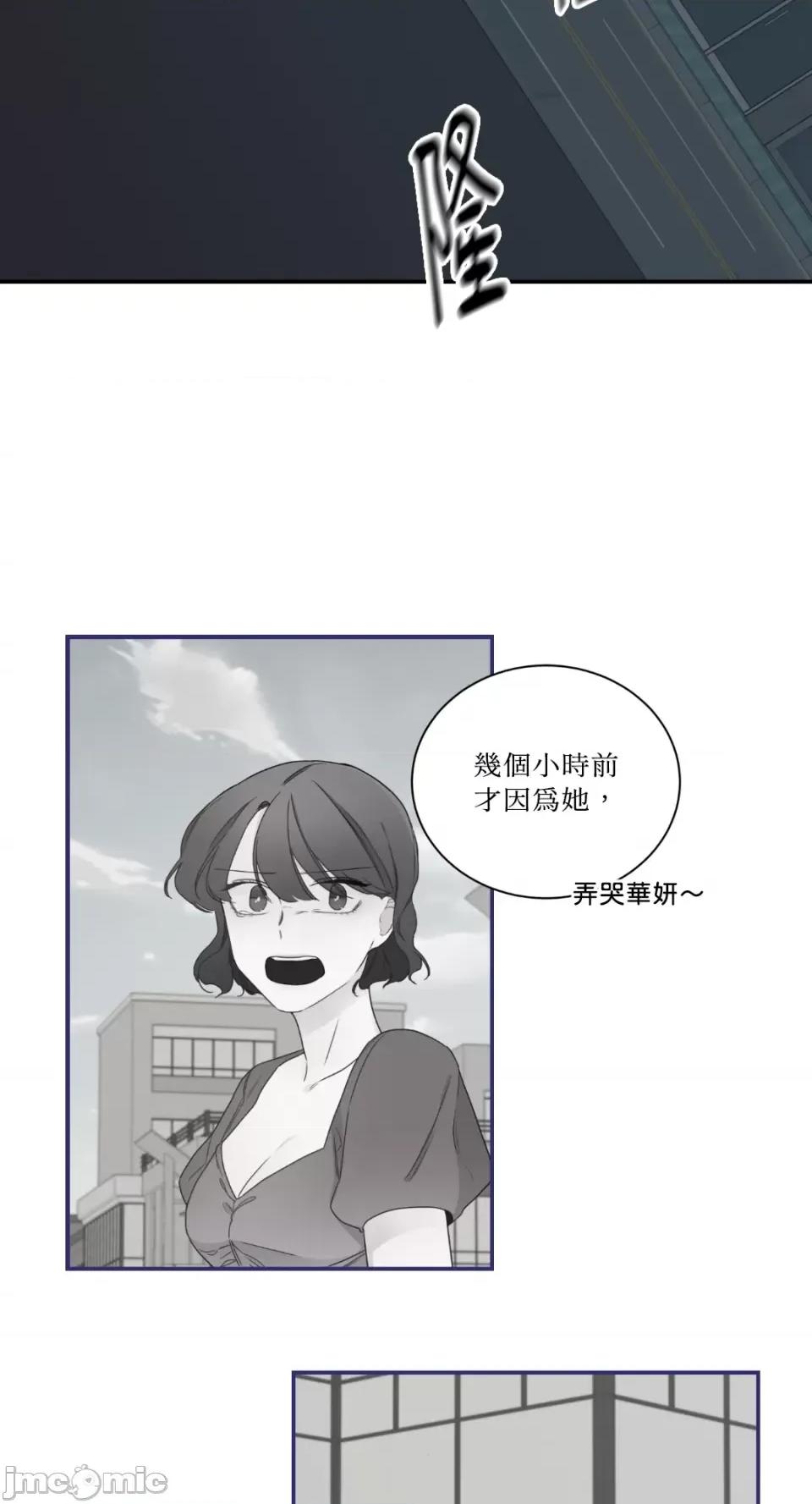 Kill Kill Switch-第6话 第32页
