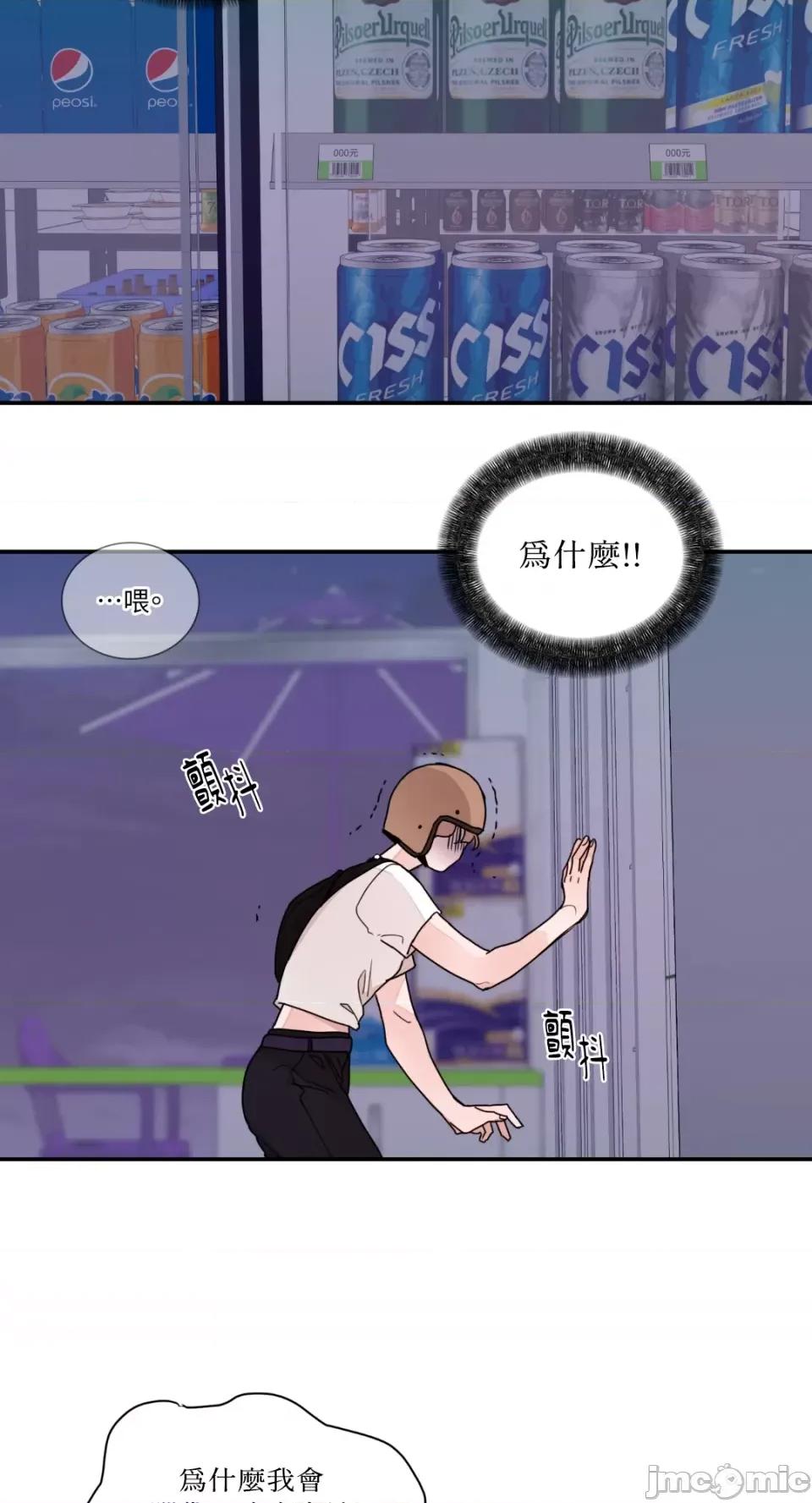 Kill Kill Switch-第6话 第60页