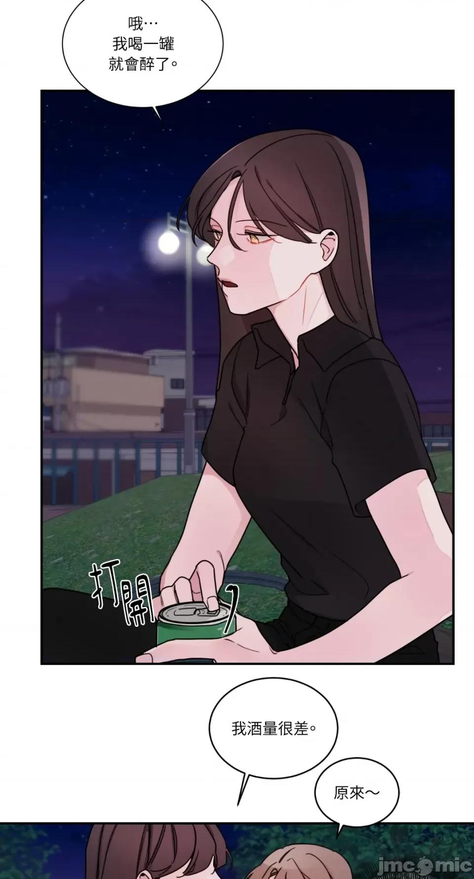 Kill Kill Switch-第7话 第10页