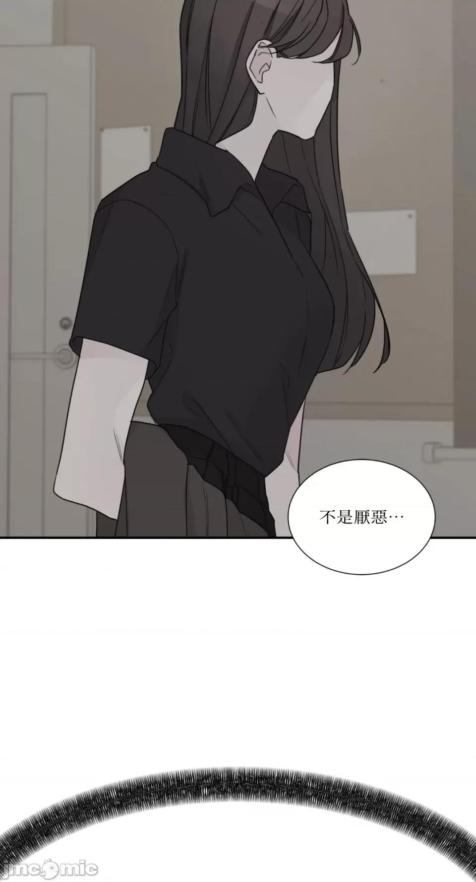 Kill Kill Switch-第7话 第28页