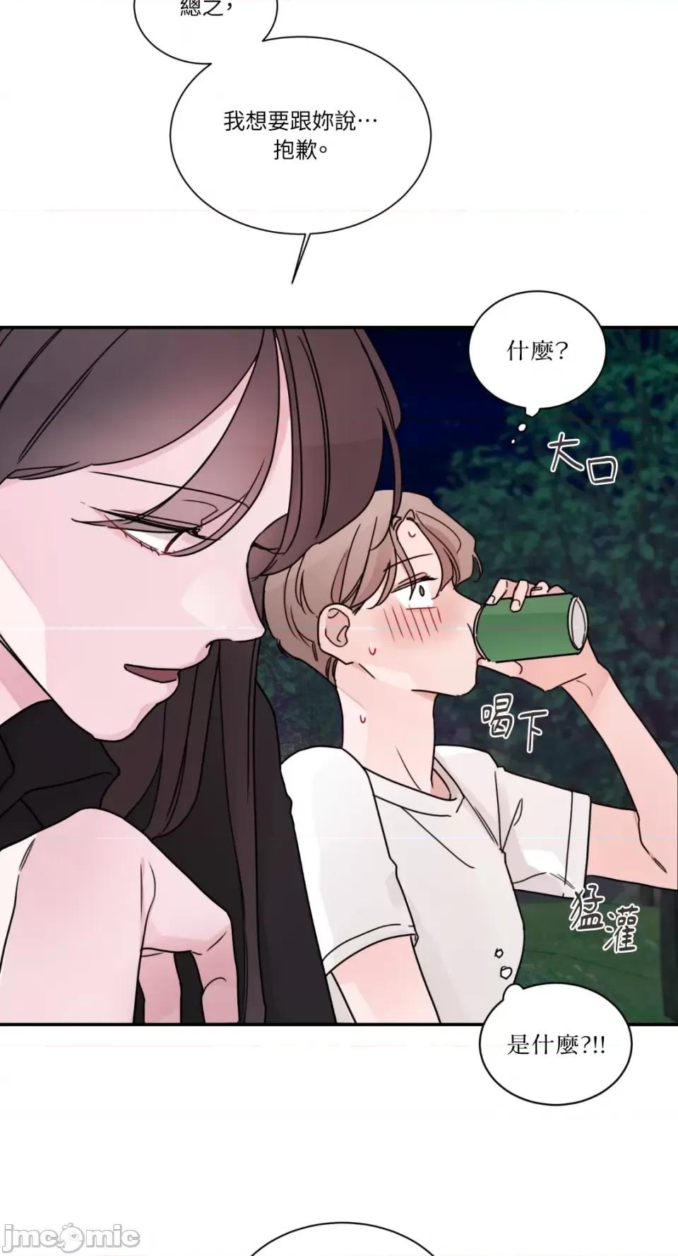 Kill Kill Switch-第7话 第44页