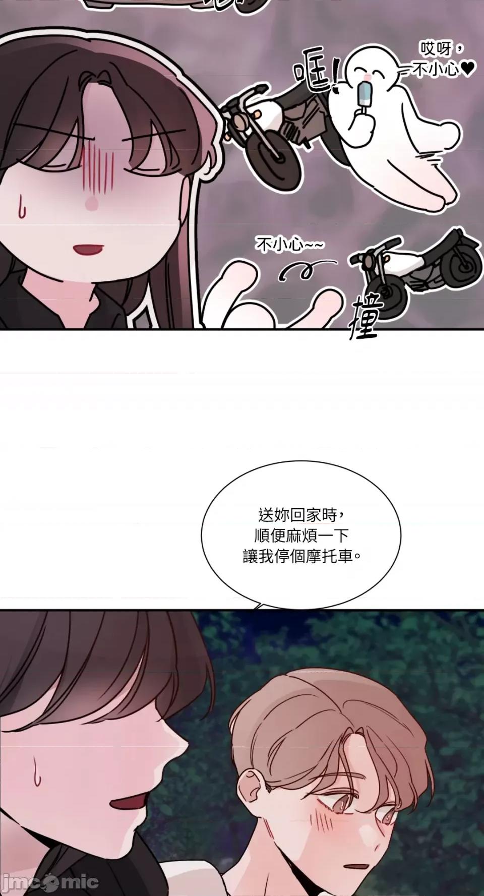 Kill Kill Switch-第7话 第58页