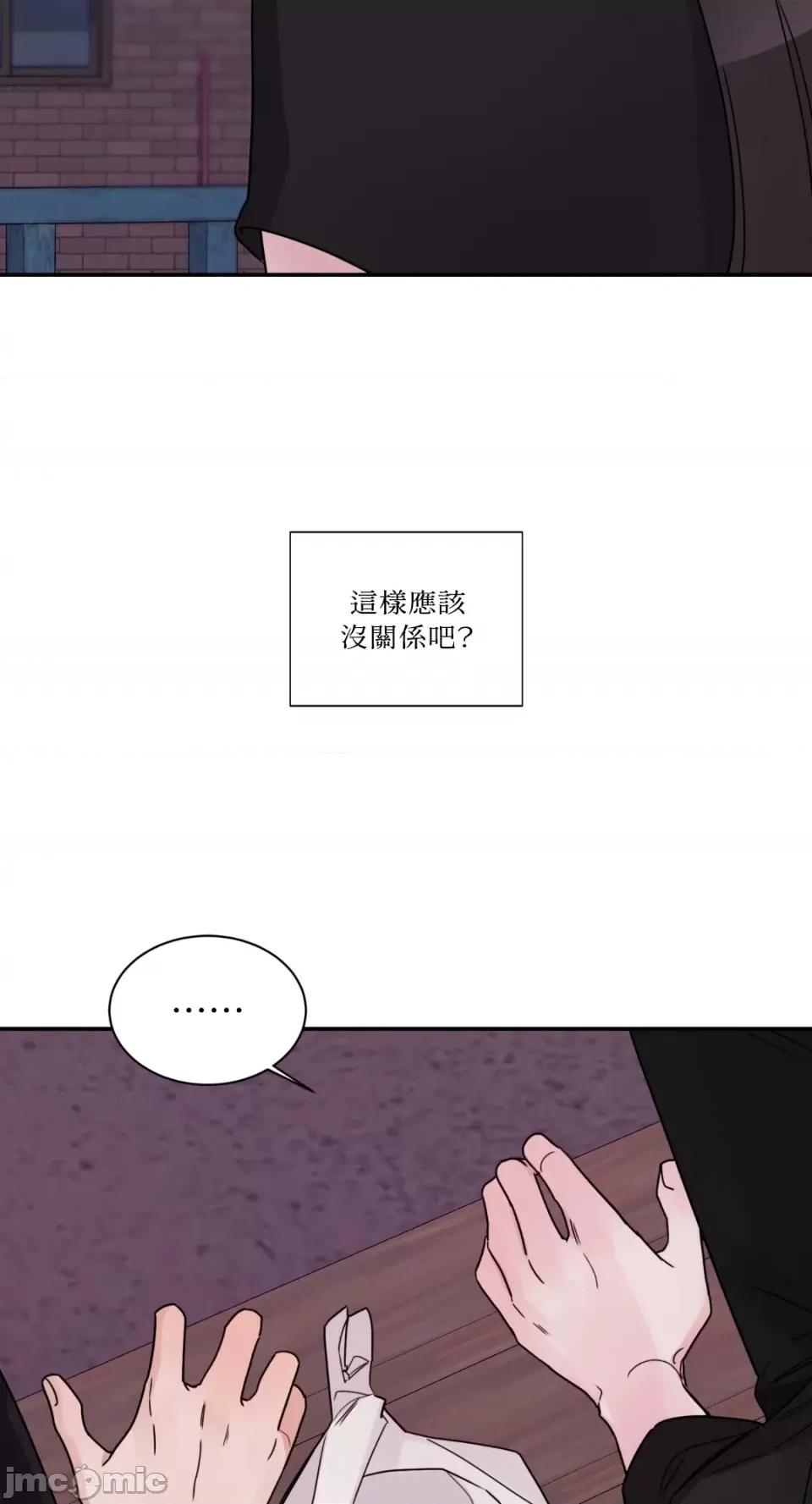 Kill Kill Switch-第7话 第64页