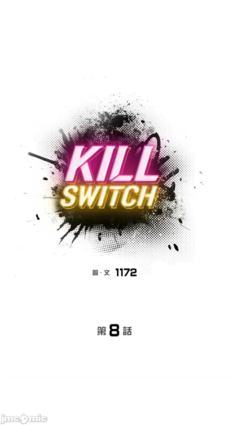 Kill Kill Switch-第8话 第1页