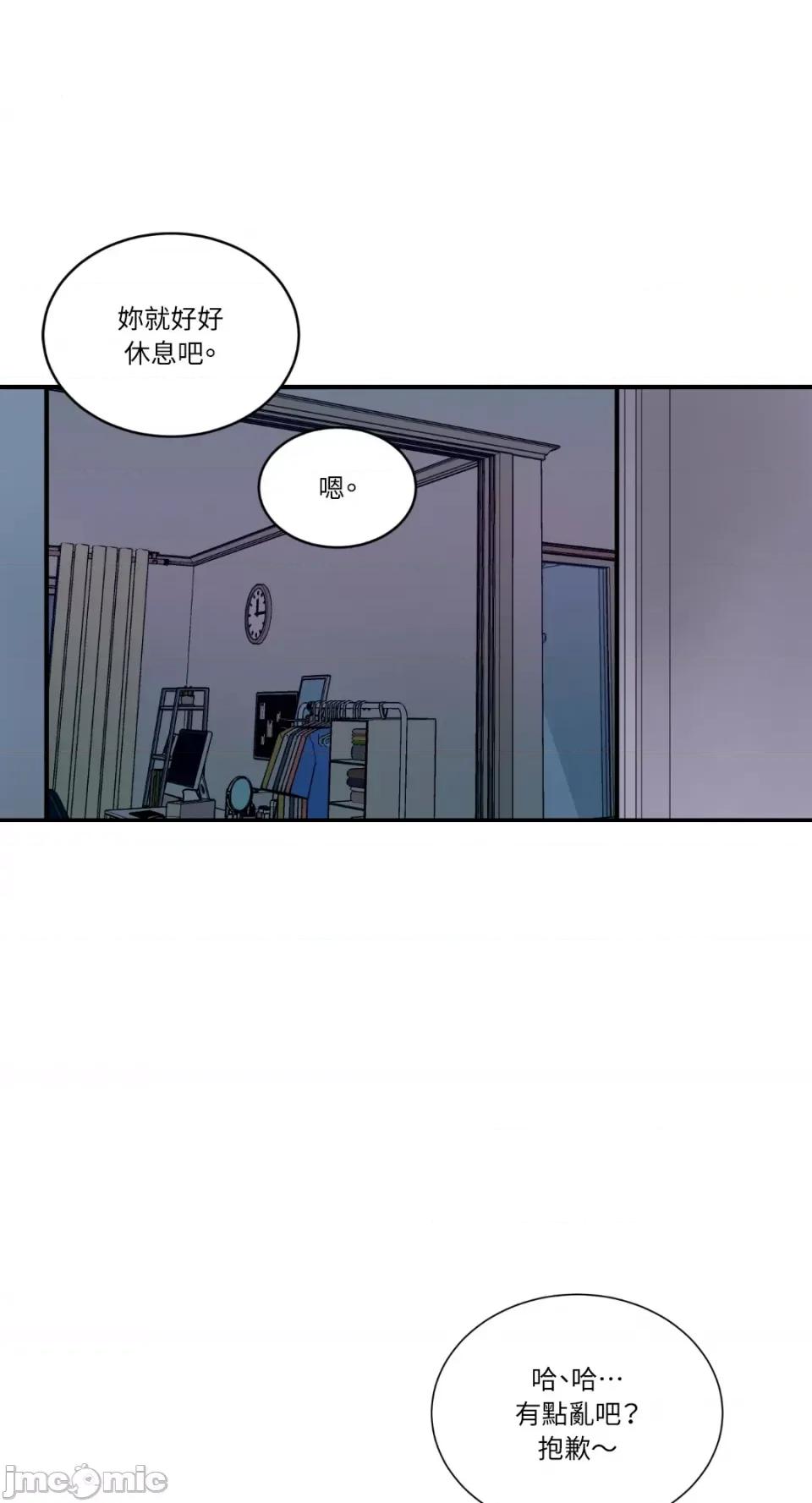 Kill Kill Switch-第8话 第2页