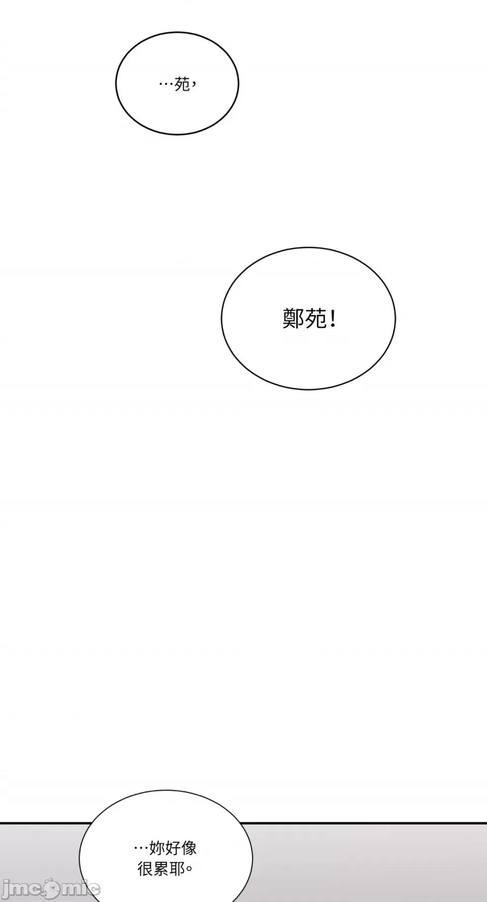 Kill Kill Switch-第8话 第21页