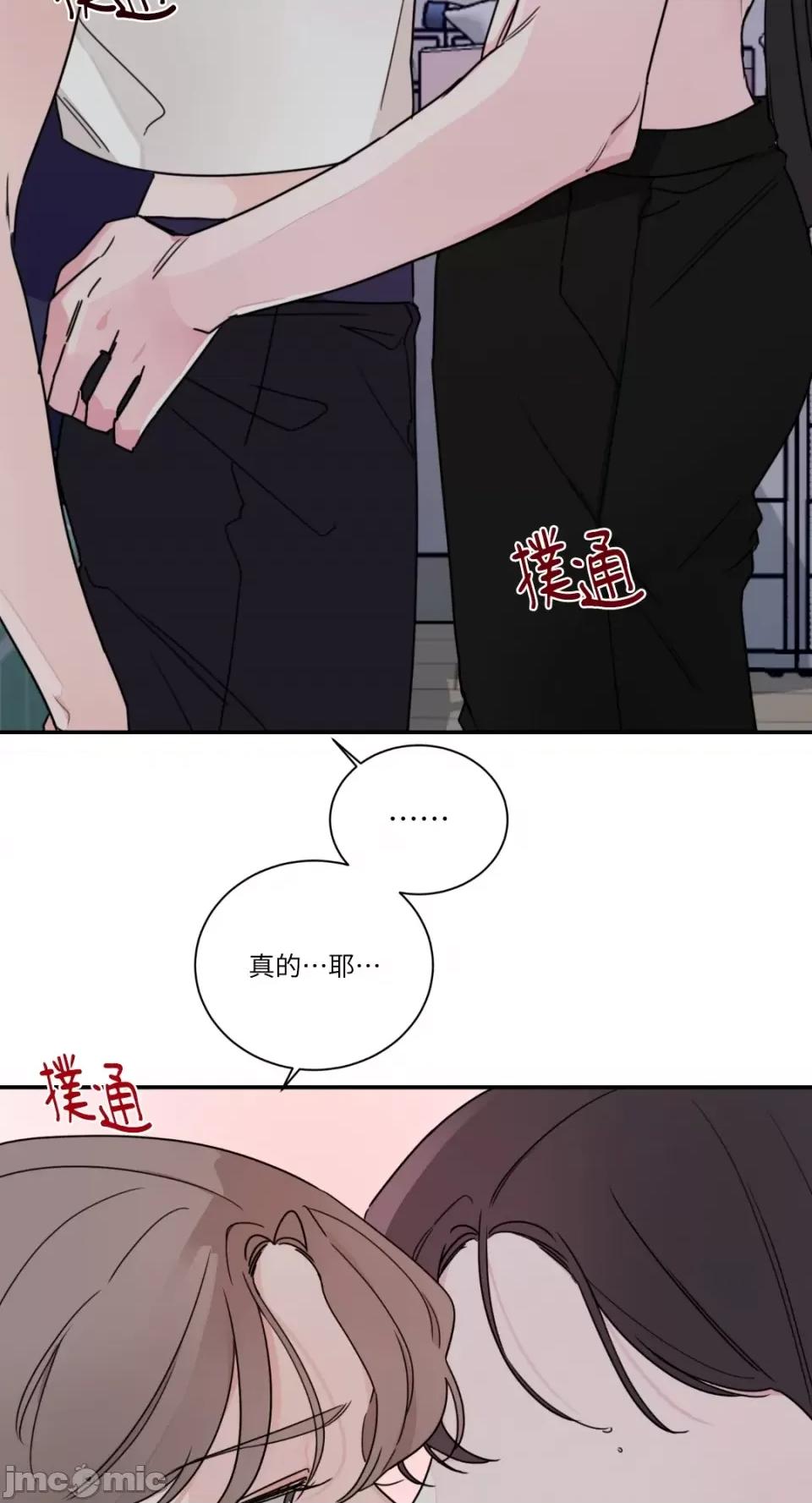 Kill Kill Switch-第8话 第33页