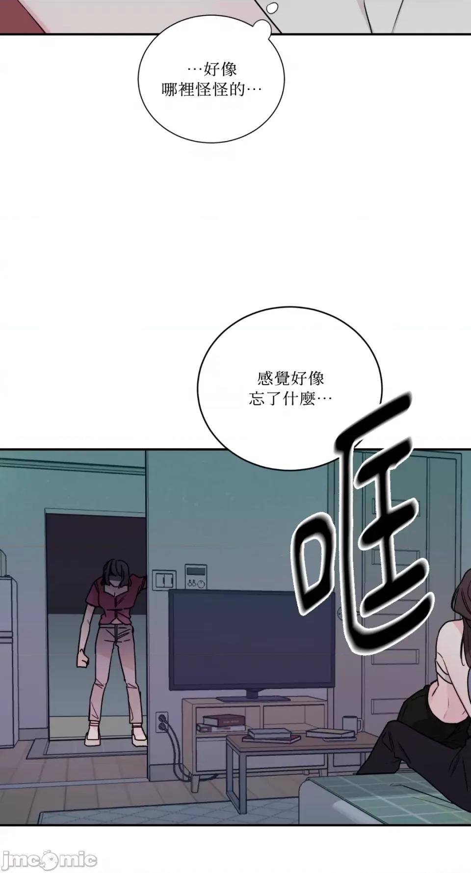 Kill Kill Switch-第8话 第47页