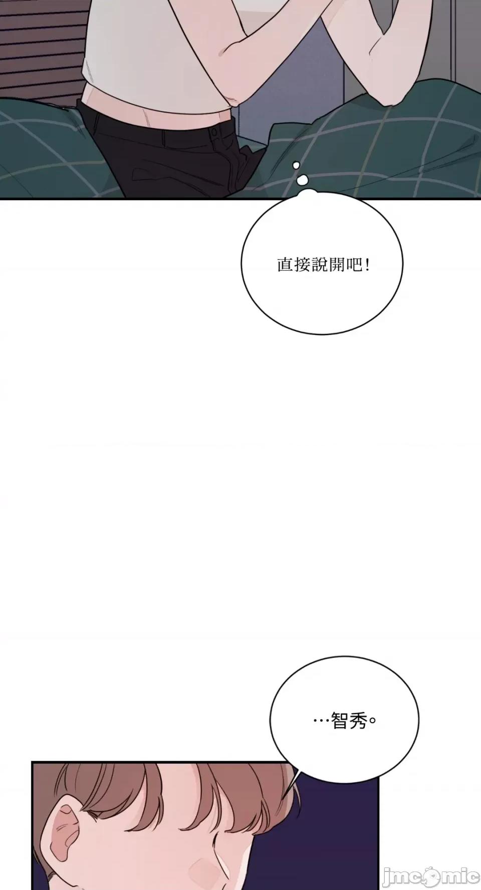 Kill Kill Switch-第9话 第10页