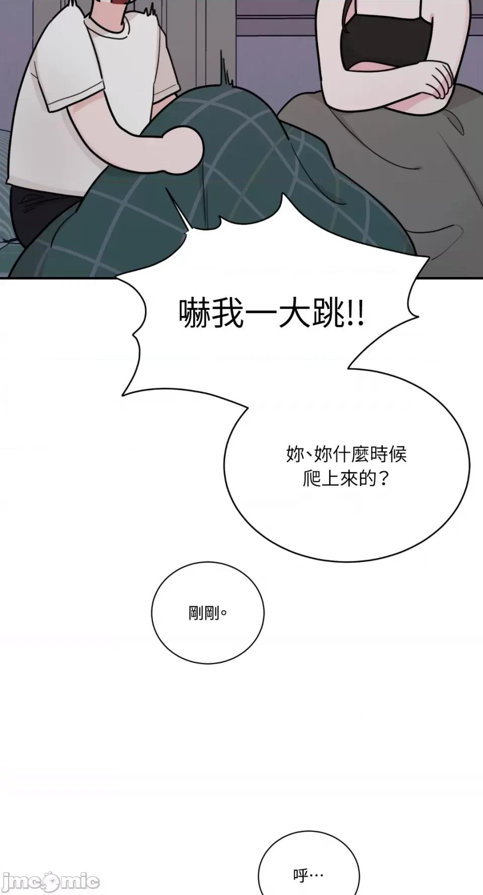 Kill Kill Switch-第9话 第12页