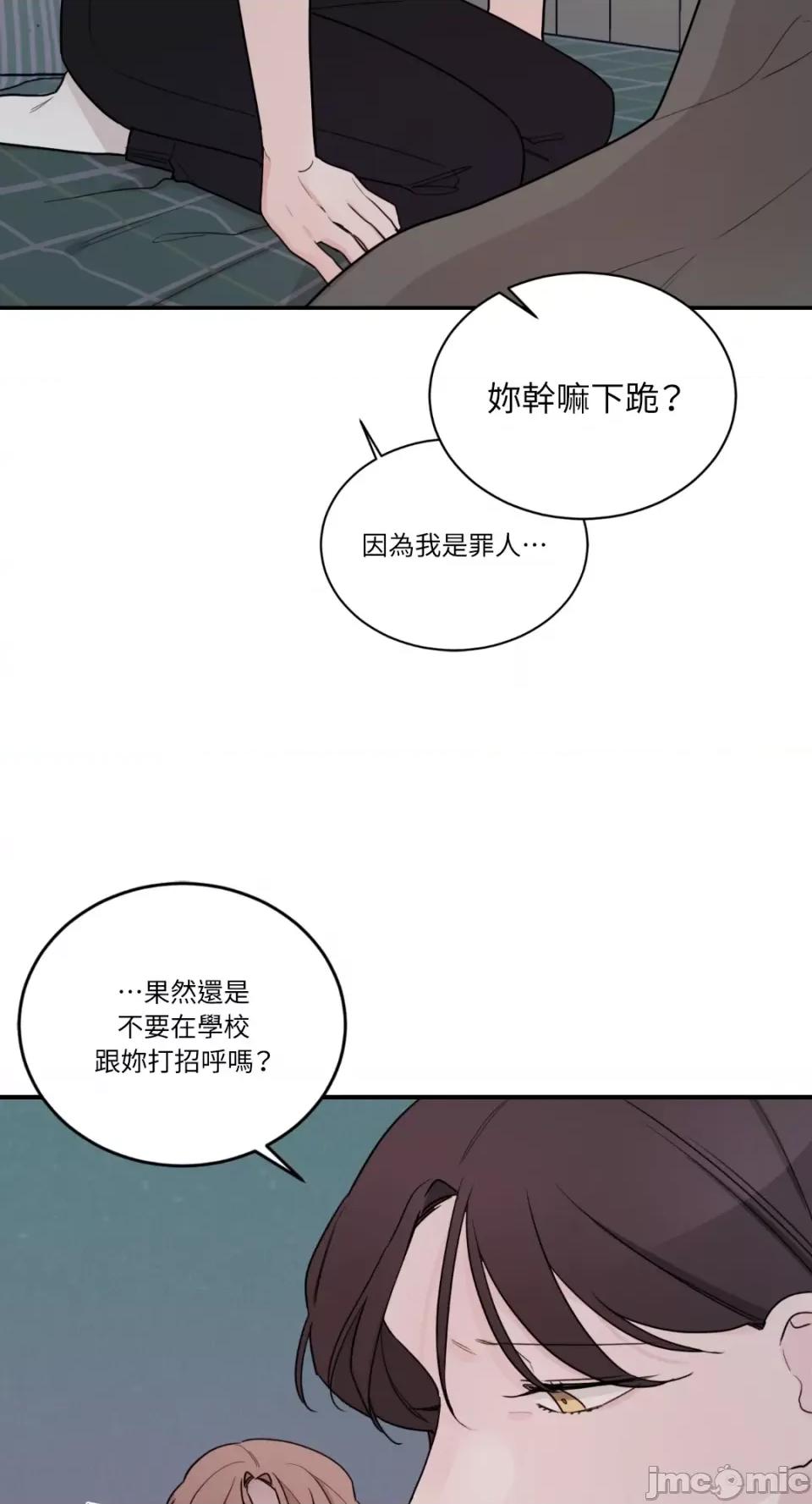 Kill Kill Switch-第9话 第26页