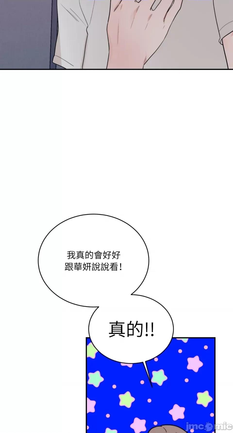 Kill Kill Switch-第9话 第45页