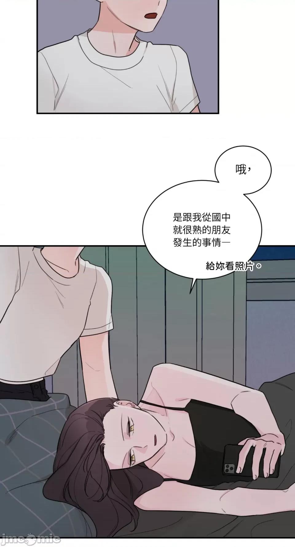 Kill Kill Switch-第9话 第47页