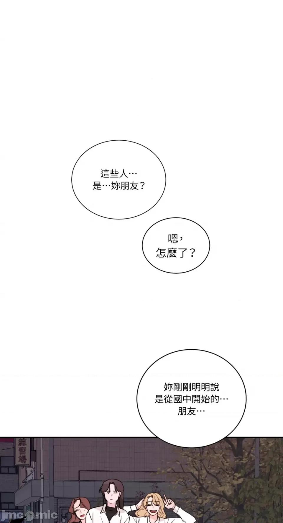 Kill Kill Switch-第9话 第49页