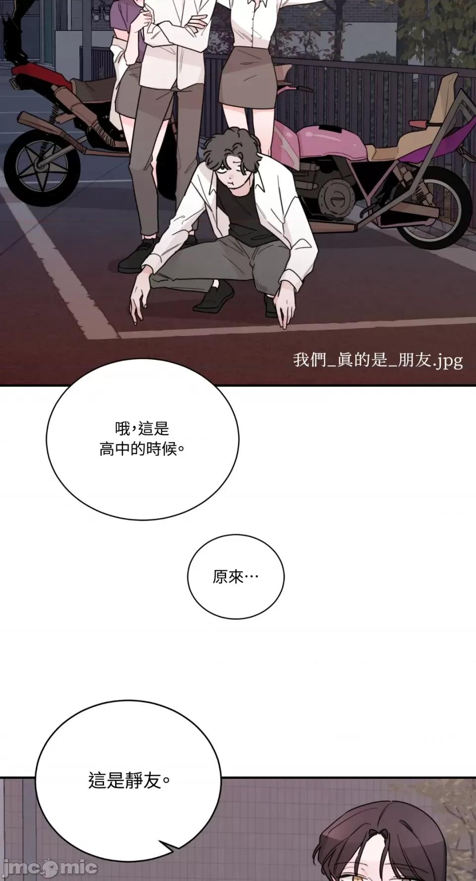 Kill Kill Switch-第9话 第50页