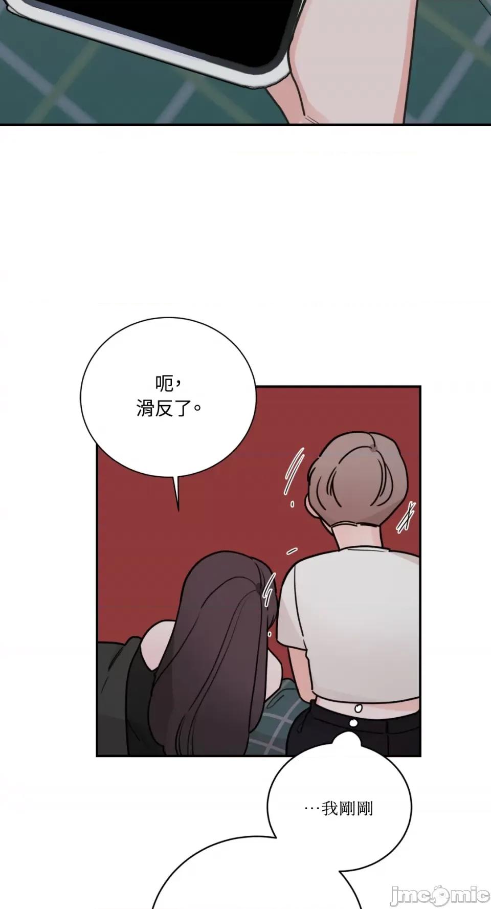 Kill Kill Switch-第9话 第53页