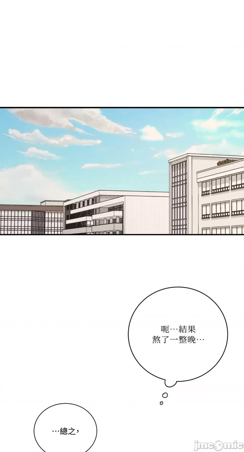 Kill Kill Switch-第9话 第57页