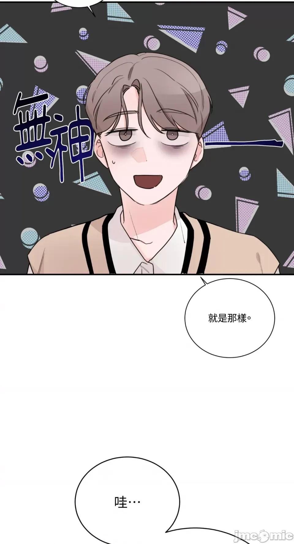 Kill Kill Switch-第9话 第58页