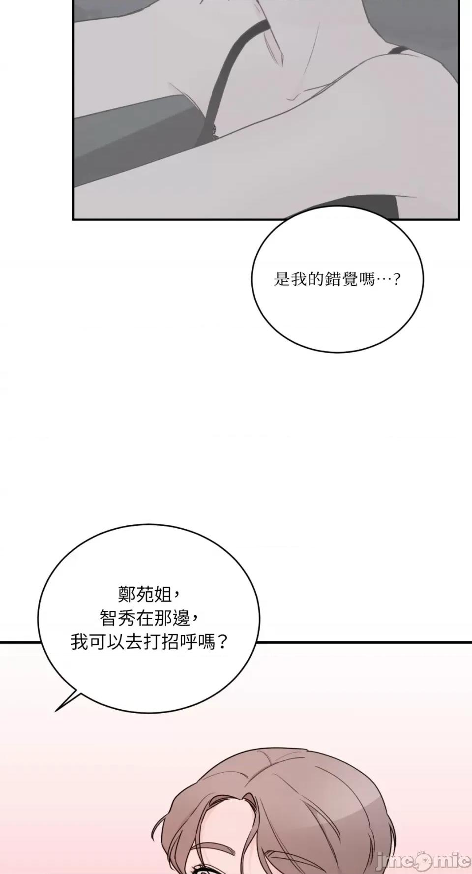 Kill Kill Switch-第9话 第64页