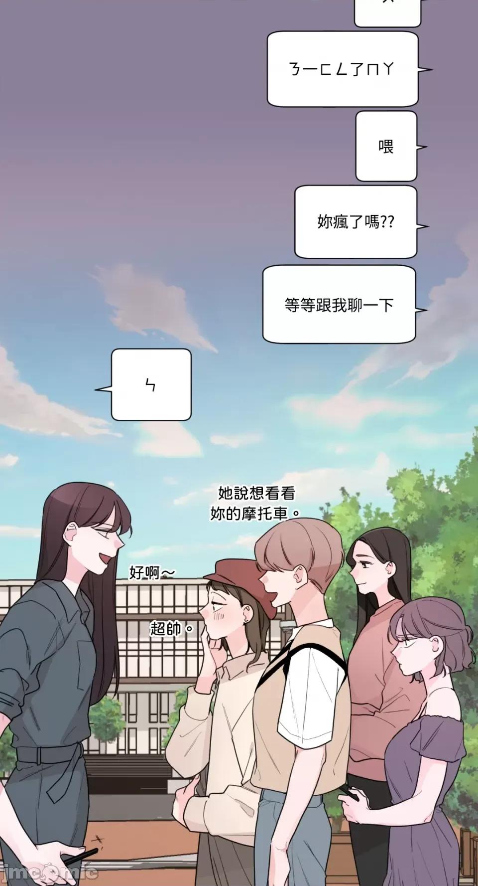 Kill Kill Switch-第9话 第74页