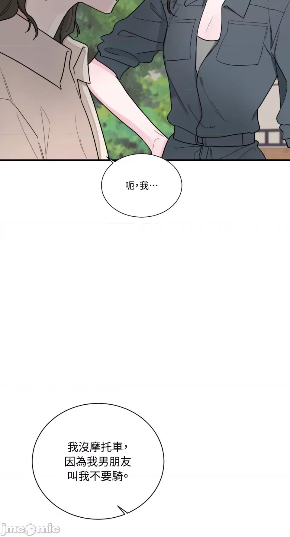 Kill Kill Switch-第10话 第10页