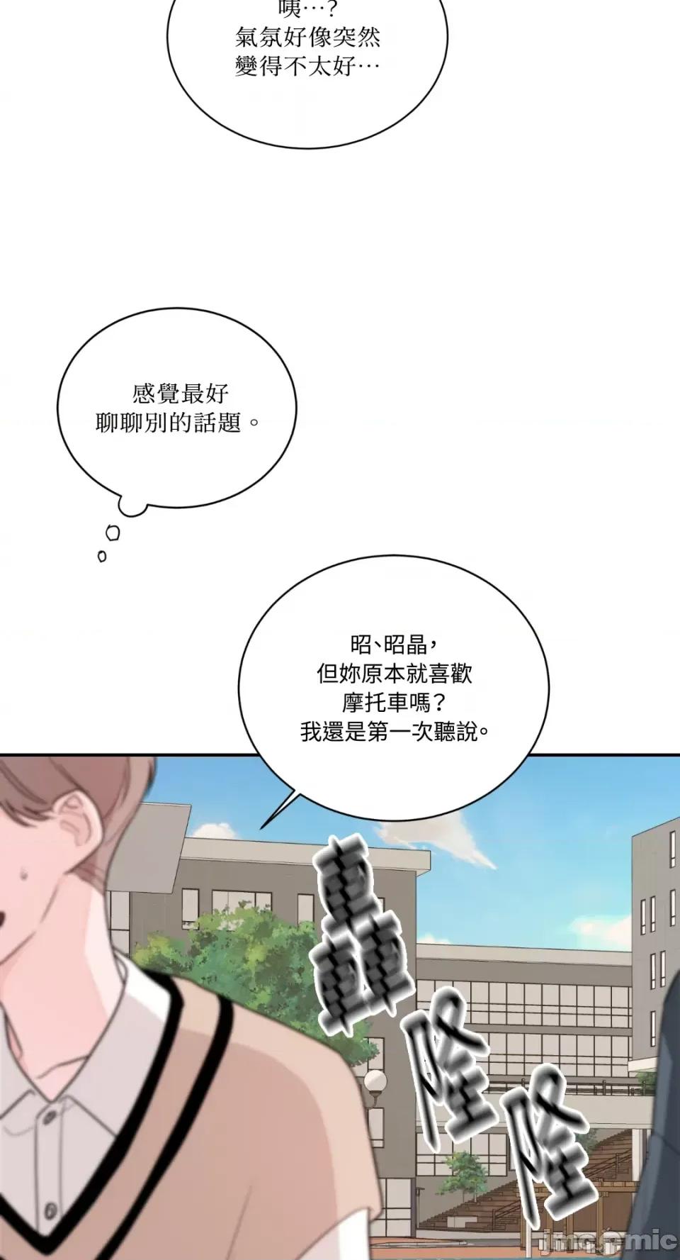 Kill Kill Switch-第10话 第13页