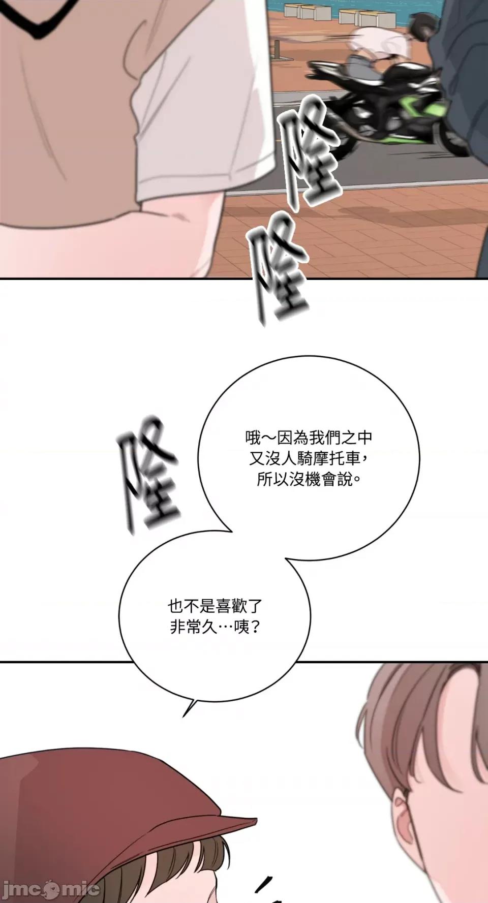 Kill Kill Switch-第10话 第14页