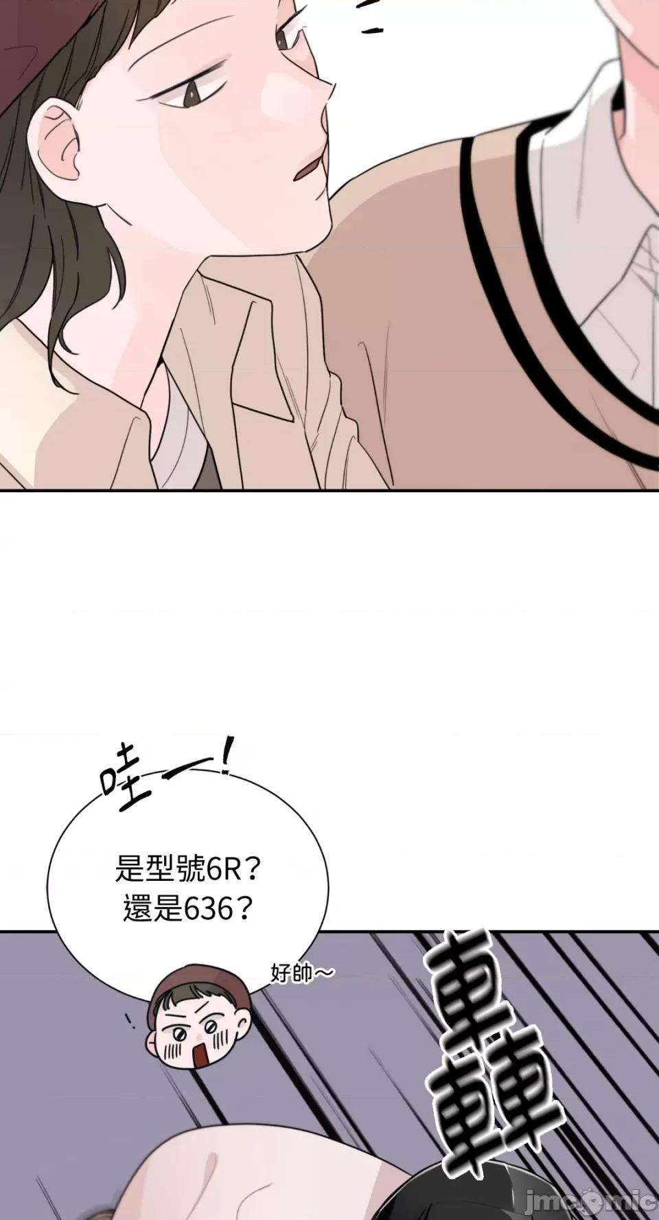 Kill Kill Switch-第10话 第15页