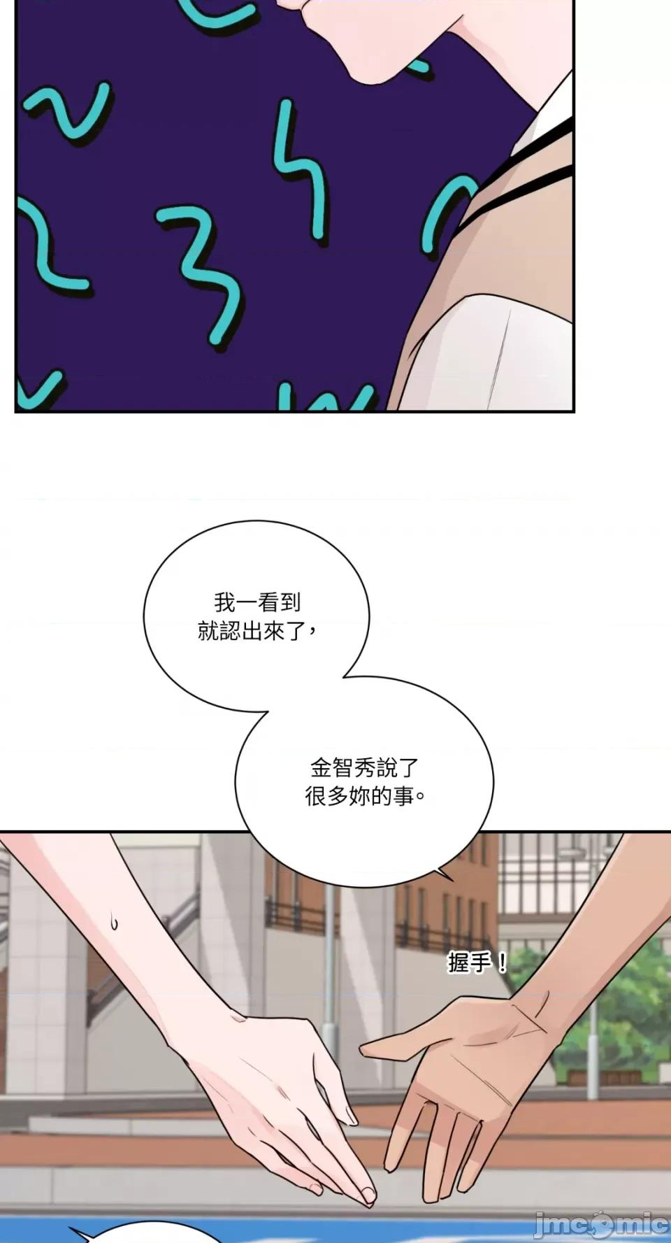 Kill Kill Switch-第10话 第31页