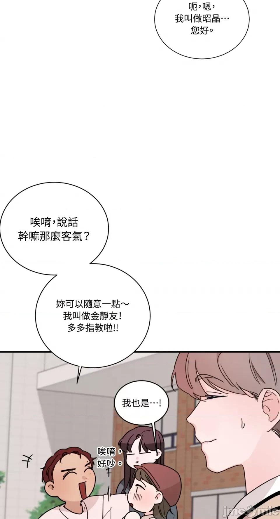 Kill Kill Switch-第10话 第34页