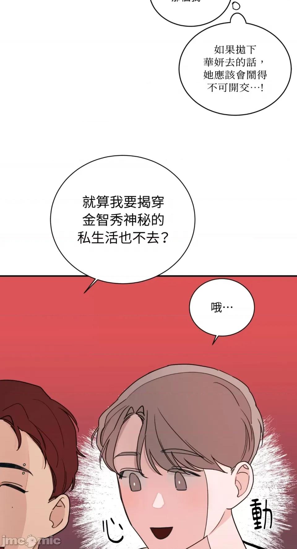 Kill Kill Switch-第10话 第37页