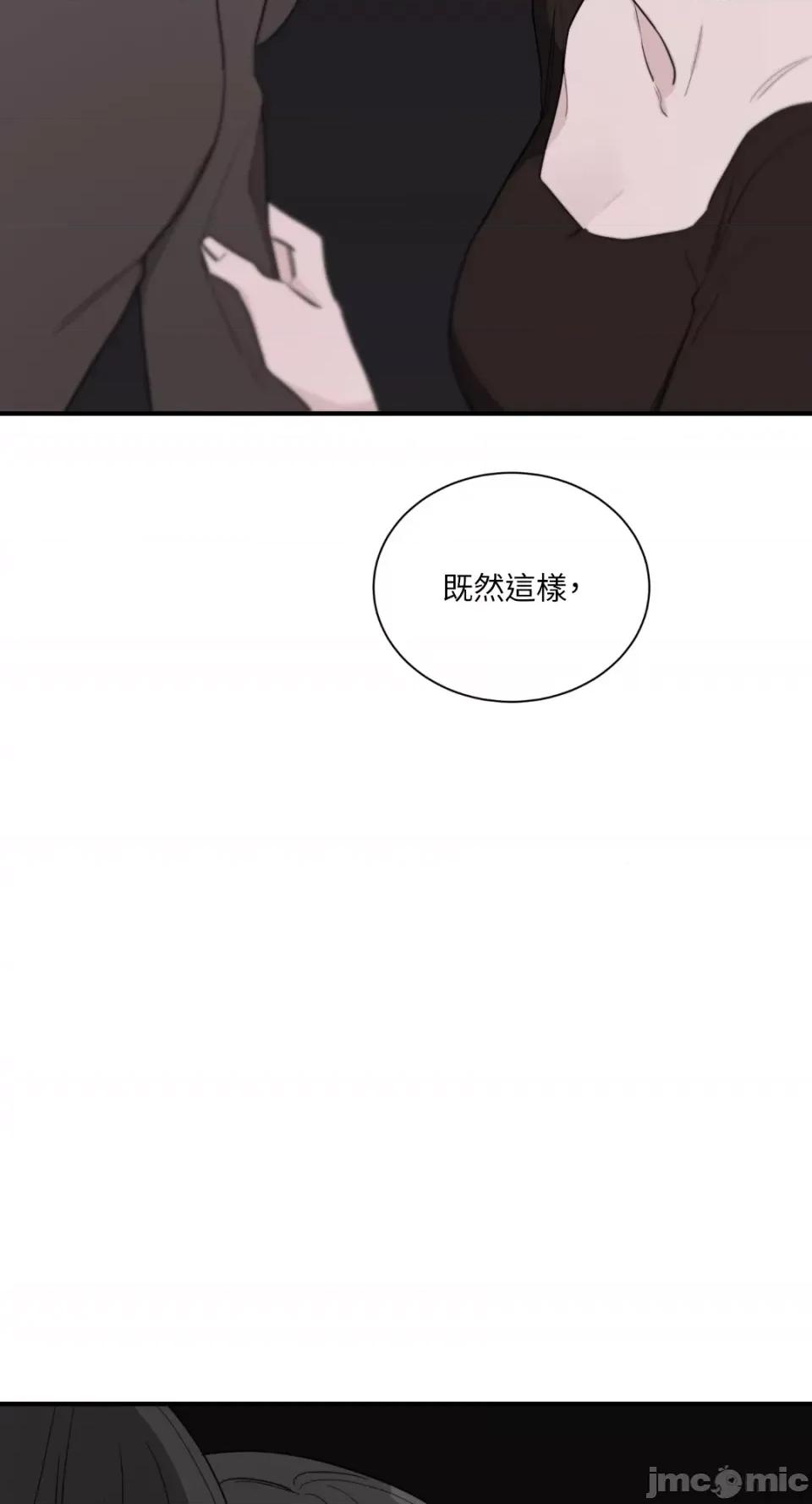 Kill Kill Switch-第10话 第49页