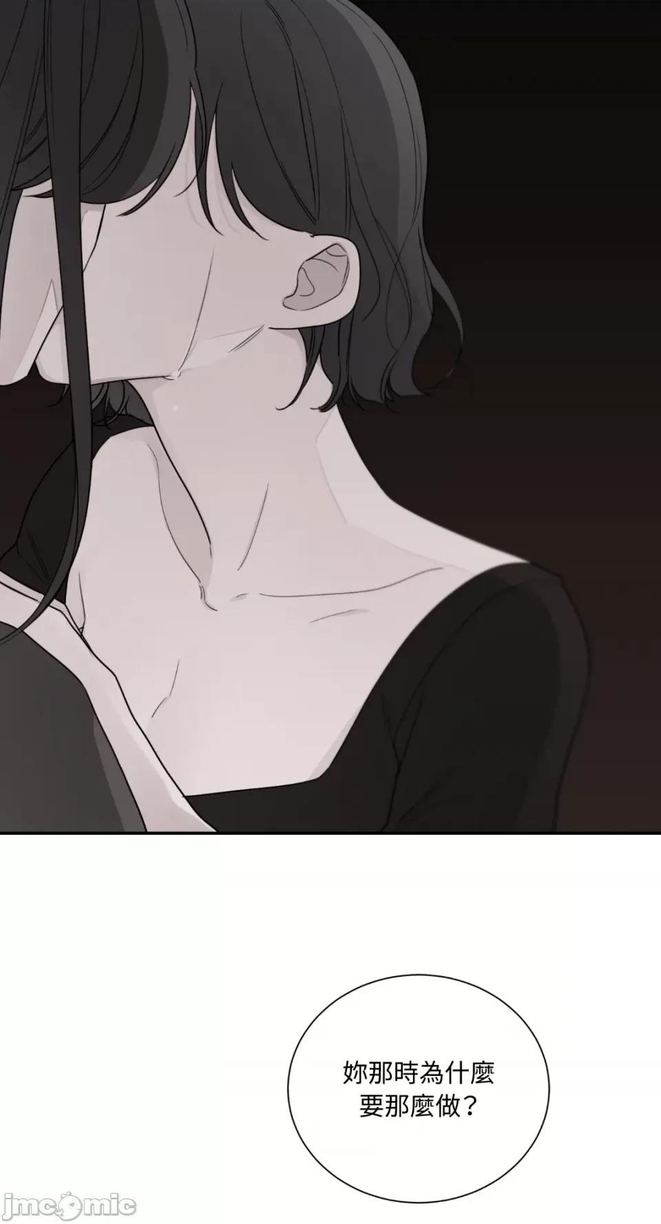 Kill Kill Switch-第10话 第50页