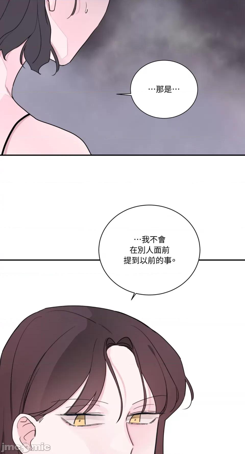 Kill Kill Switch-第10话 第53页