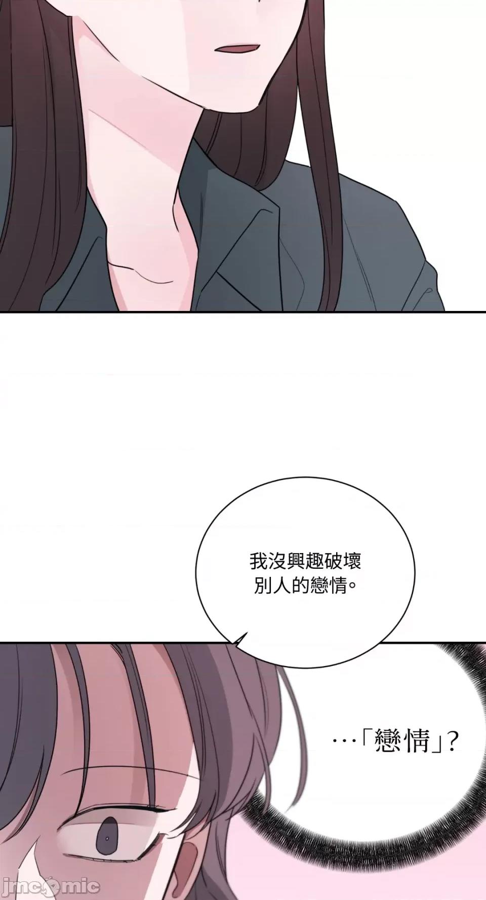 Kill Kill Switch-第10话 第54页