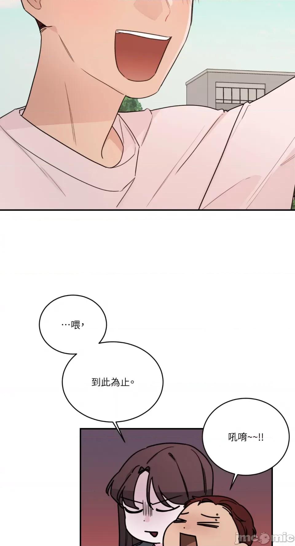 Kill Kill Switch-第11话 第13页