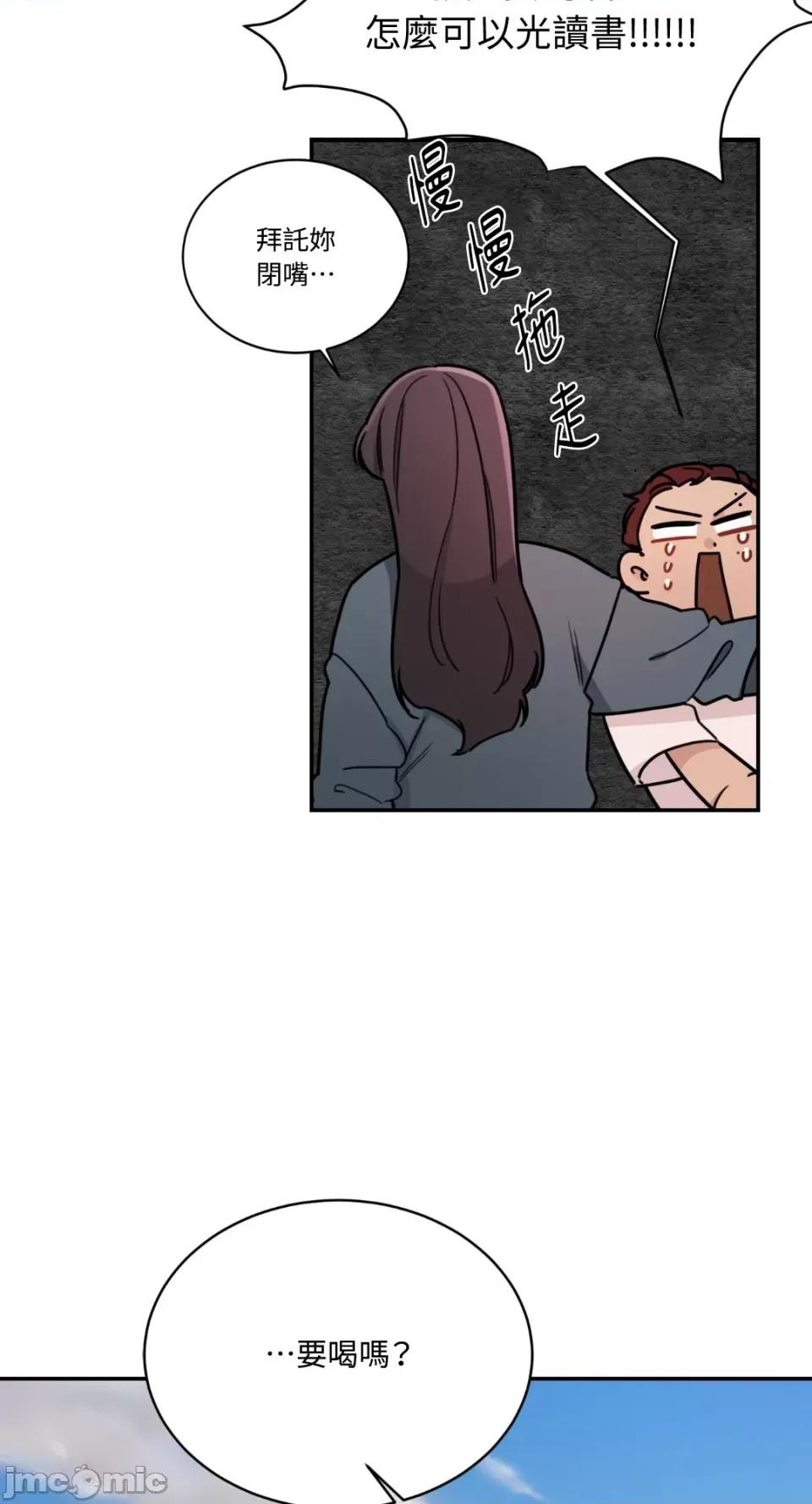 Kill Kill Switch-第11话 第18页