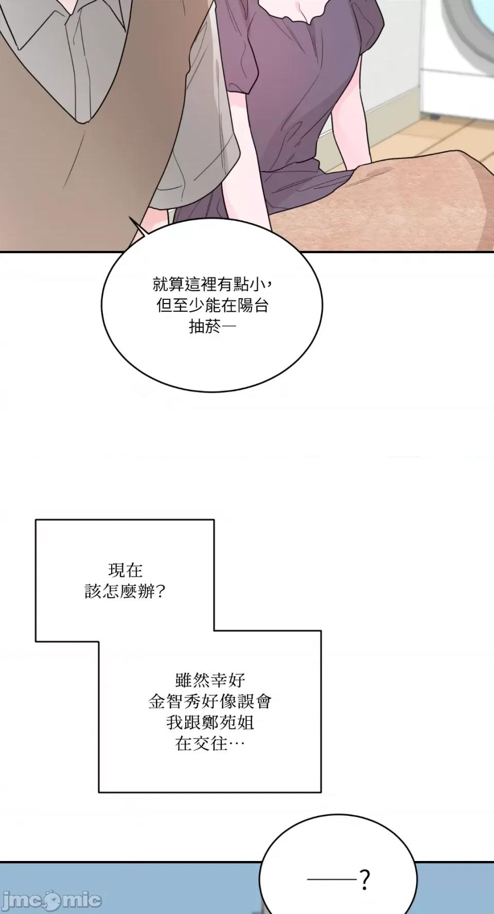 Kill Kill Switch-第11话 第29页