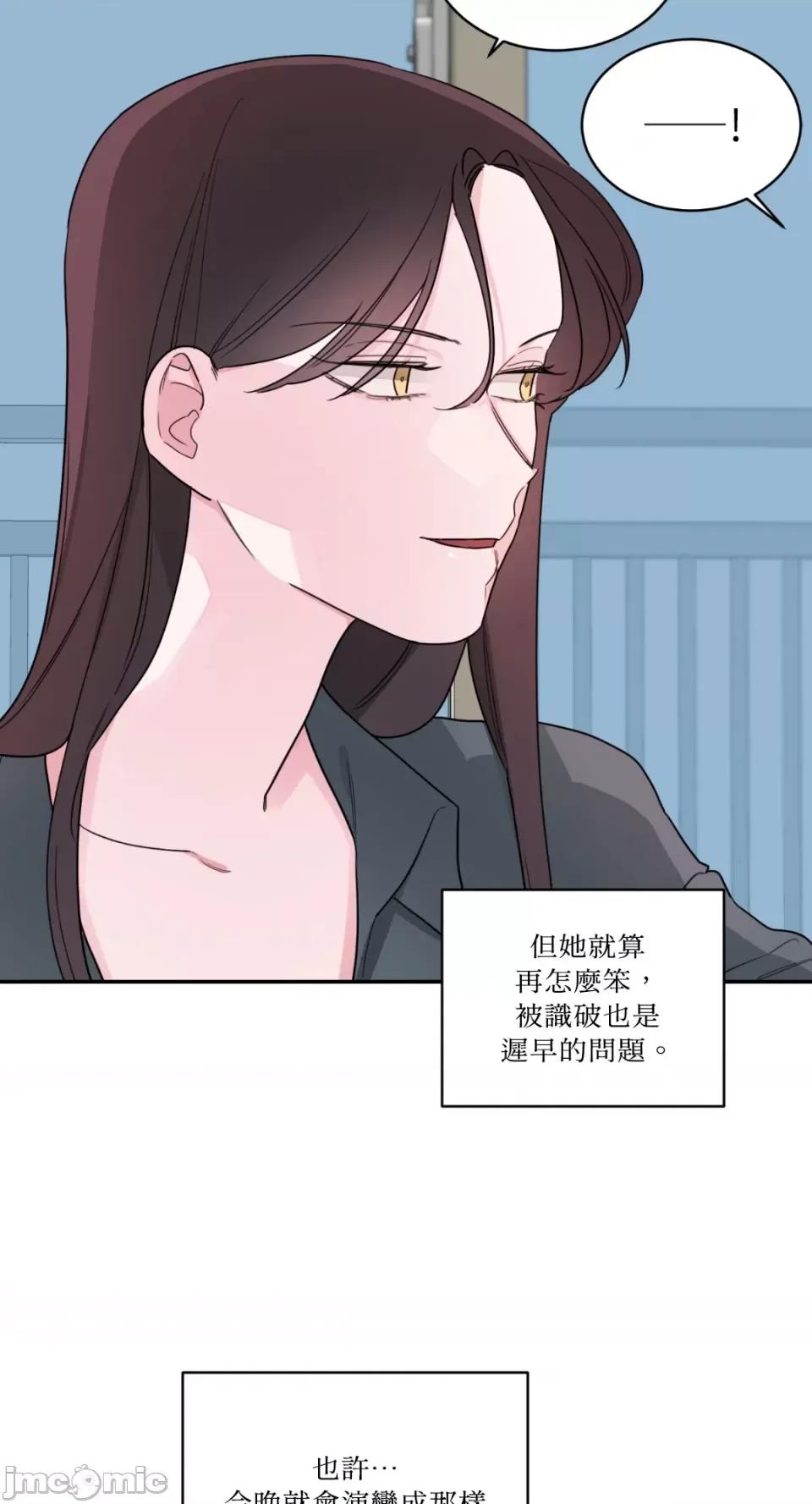 Kill Kill Switch-第11话 第30页