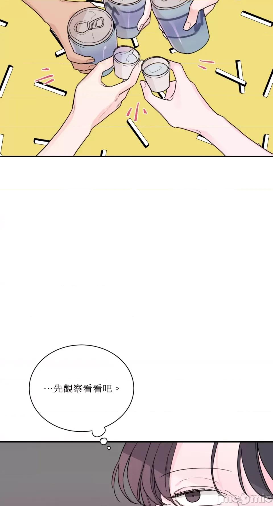 Kill Kill Switch-第11话 第35页