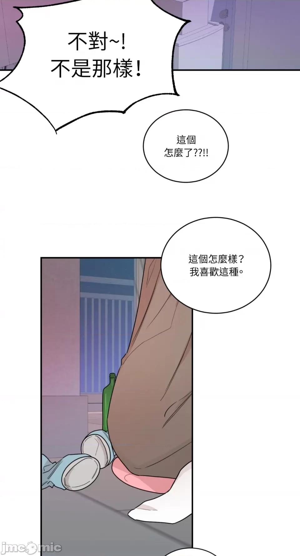 Kill Kill Switch-第11话 第37页