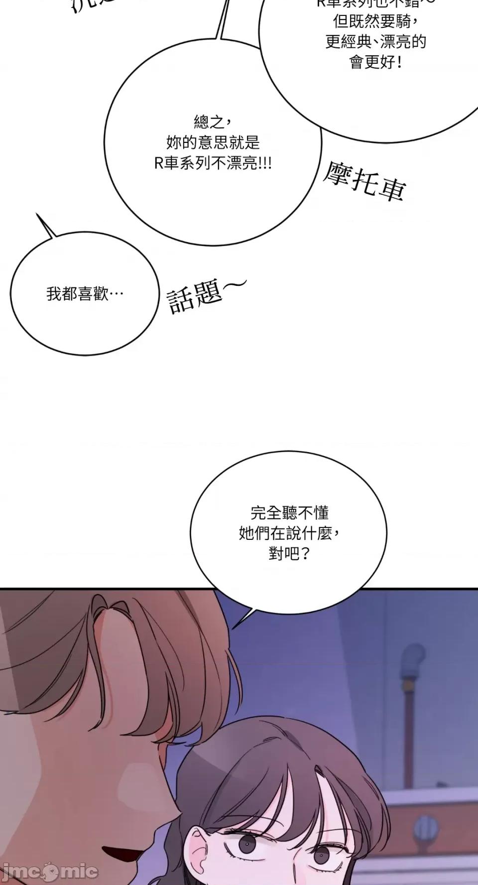Kill Kill Switch-第11话 第40页