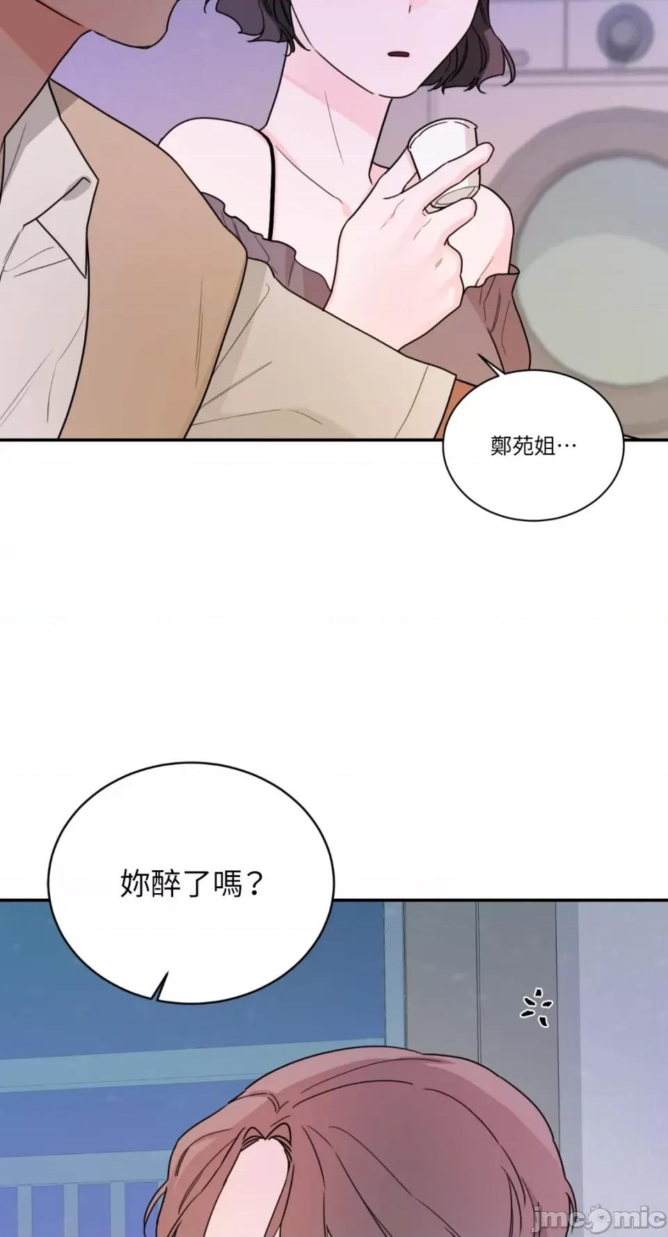 Kill Kill Switch-第11话 第41页