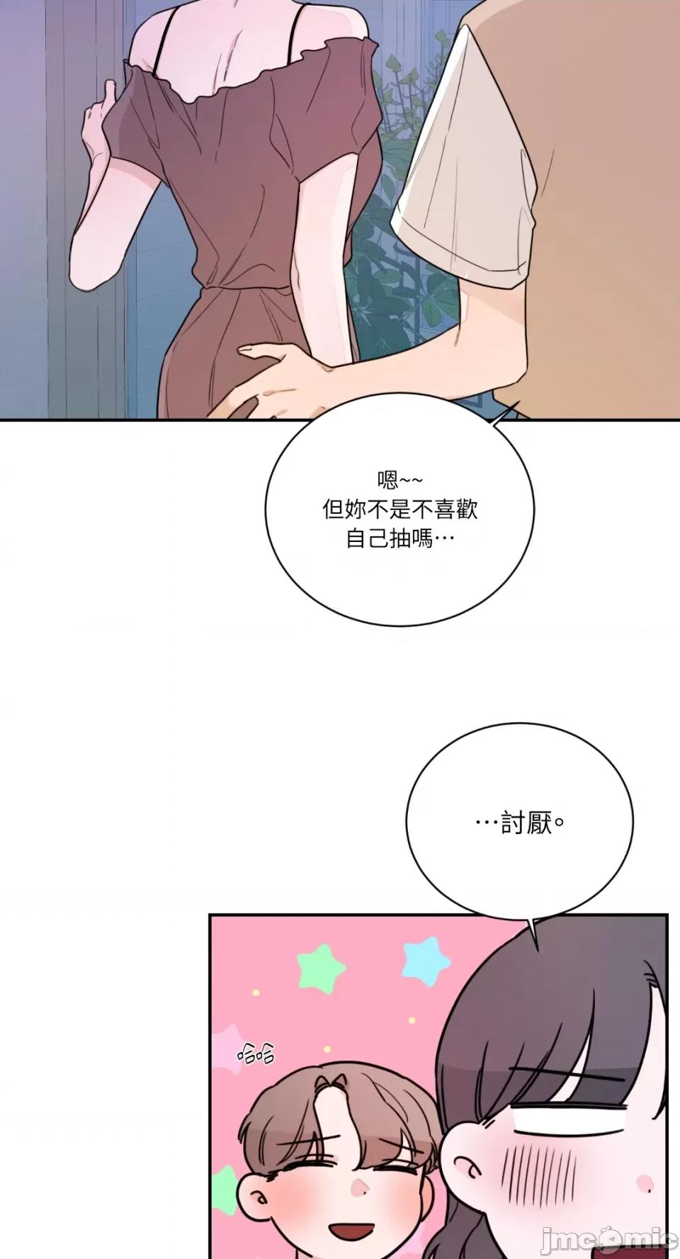 Kill Kill Switch-第11话 第45页