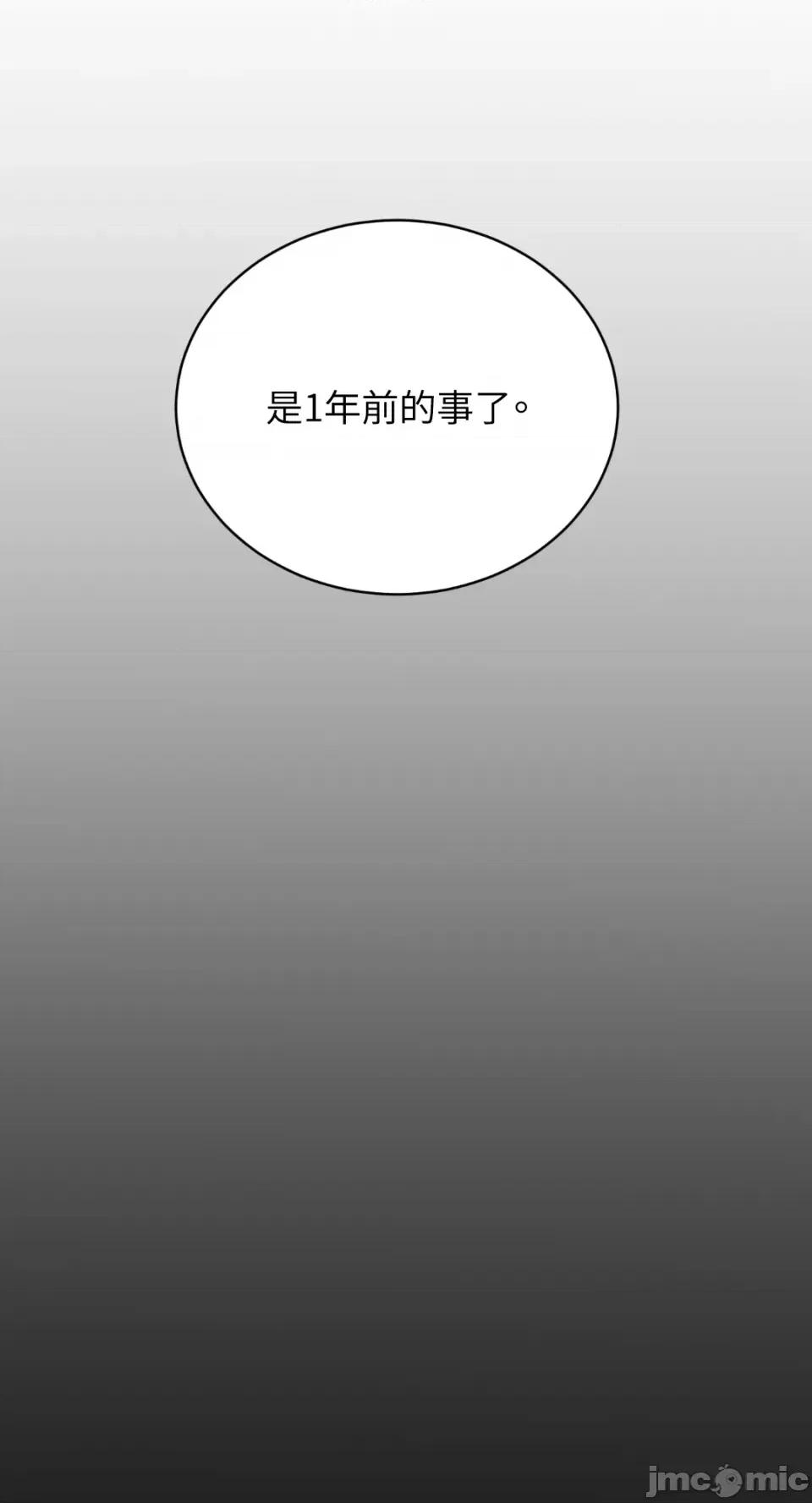 Kill Kill Switch-第11话 第49页