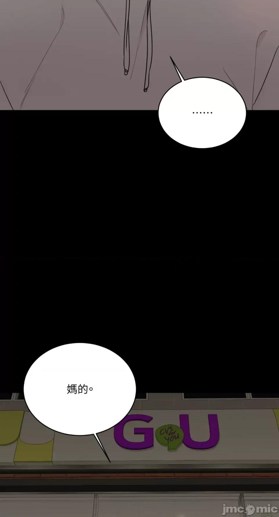 Kill Kill Switch-第11话 第52页