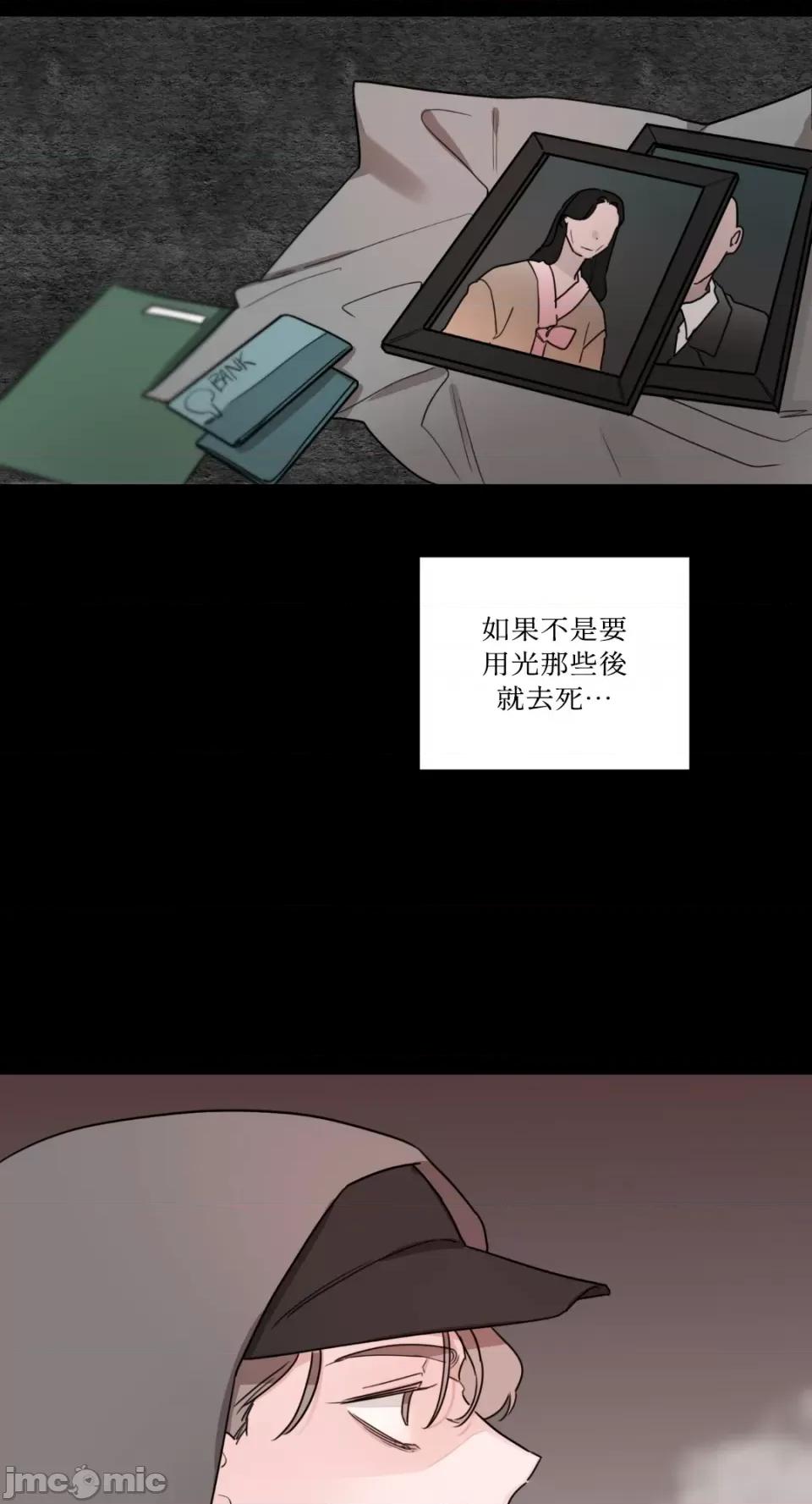 Kill Kill Switch-第11话 第54页