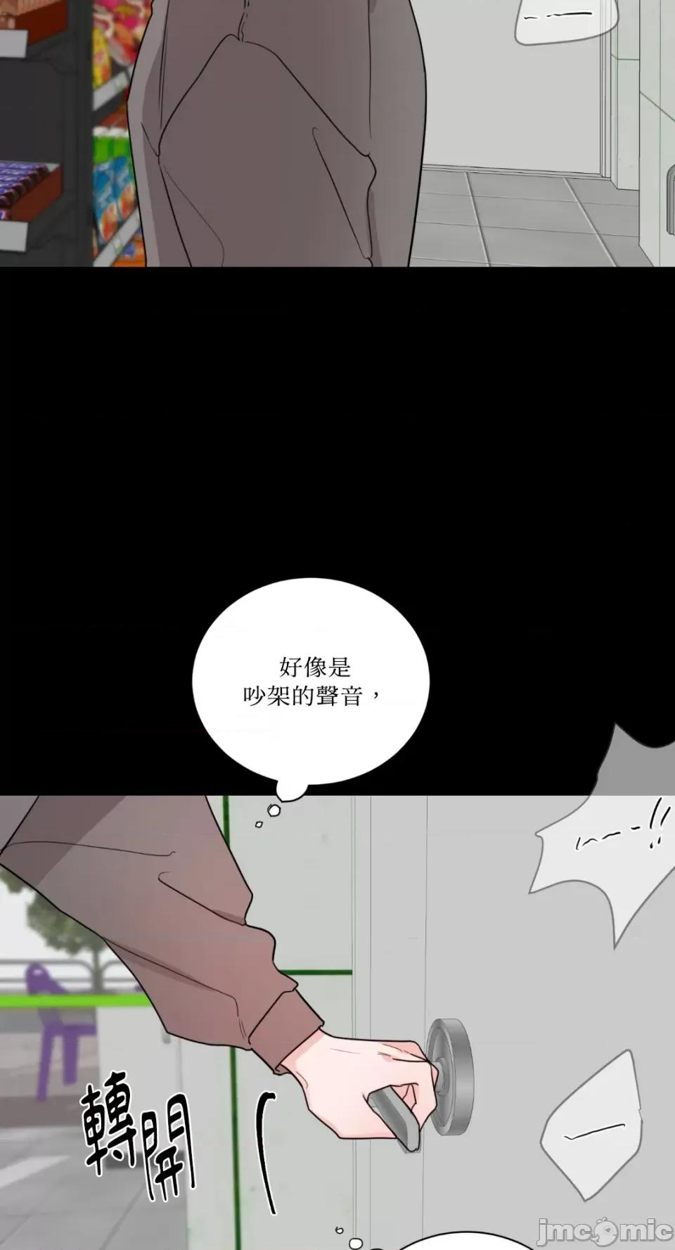 Kill Kill Switch-第11话 第62页