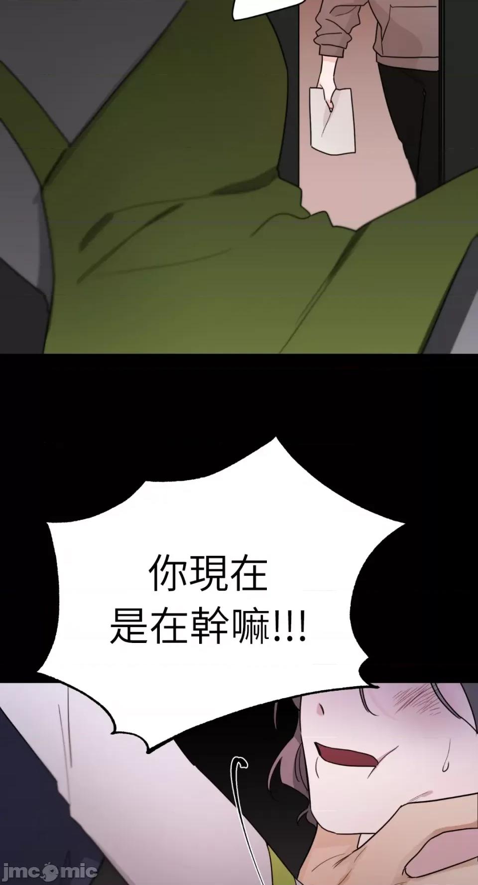 Kill Kill Switch-第11话 第64页